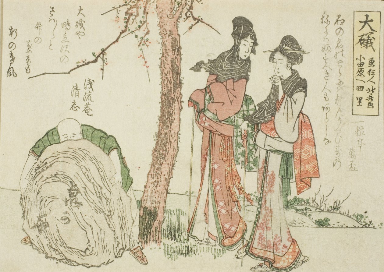 aOiso, Tokaidon 53 aseman nimettömästä sarjasta tekijältä Katsushika Hokusai