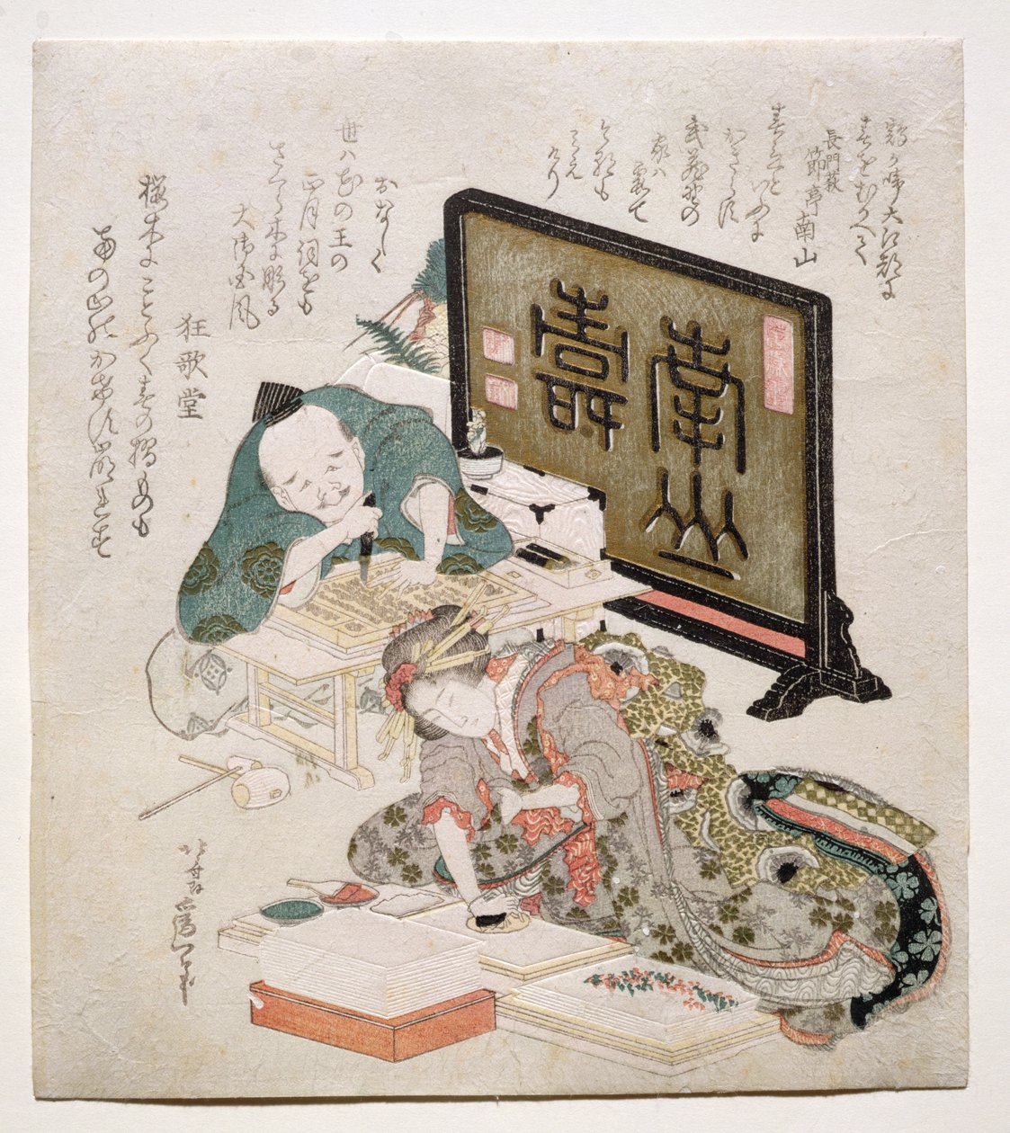 P.438-1937 Block Cutting and Printing Surimono, 1825 (puupalikkapainatus ja kohokuviointi) tekijältä Katsushika Hokusai