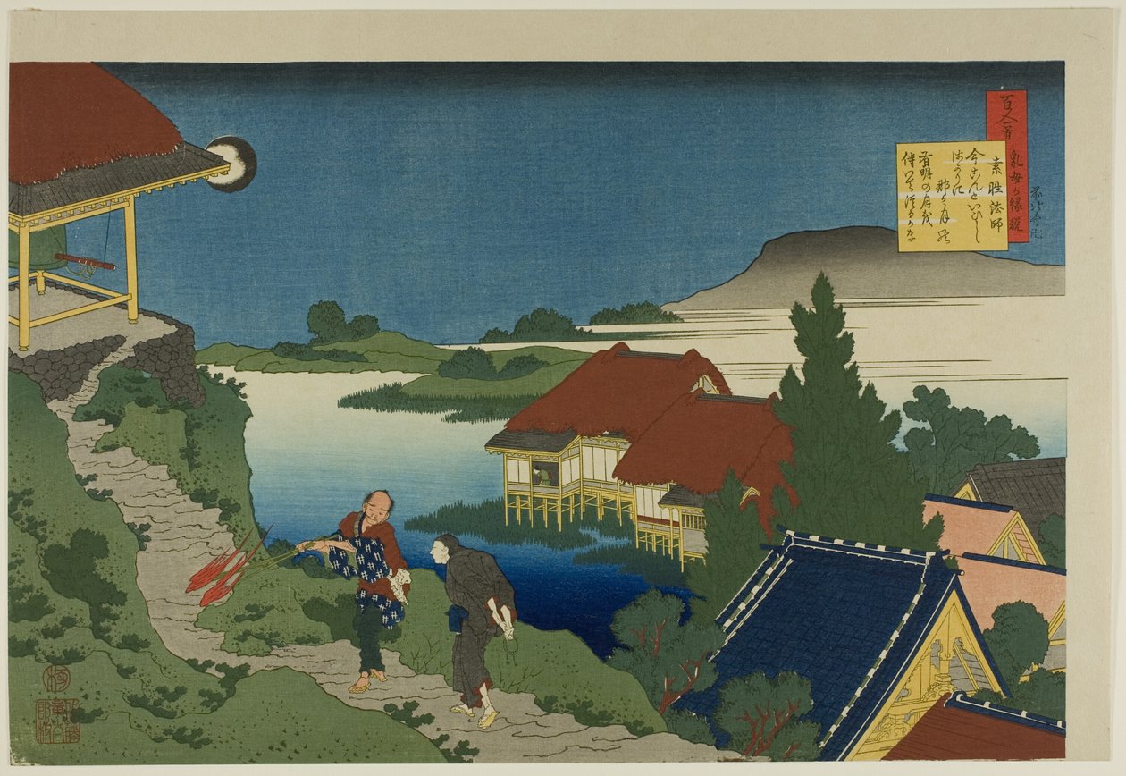 Sosei Hoshin runo sarjasta "Sata runoa märän sairaanhoitajan selittämänä (Hyakunin isshu uba ga etoki)". tekijältä Katsushika Hokusai