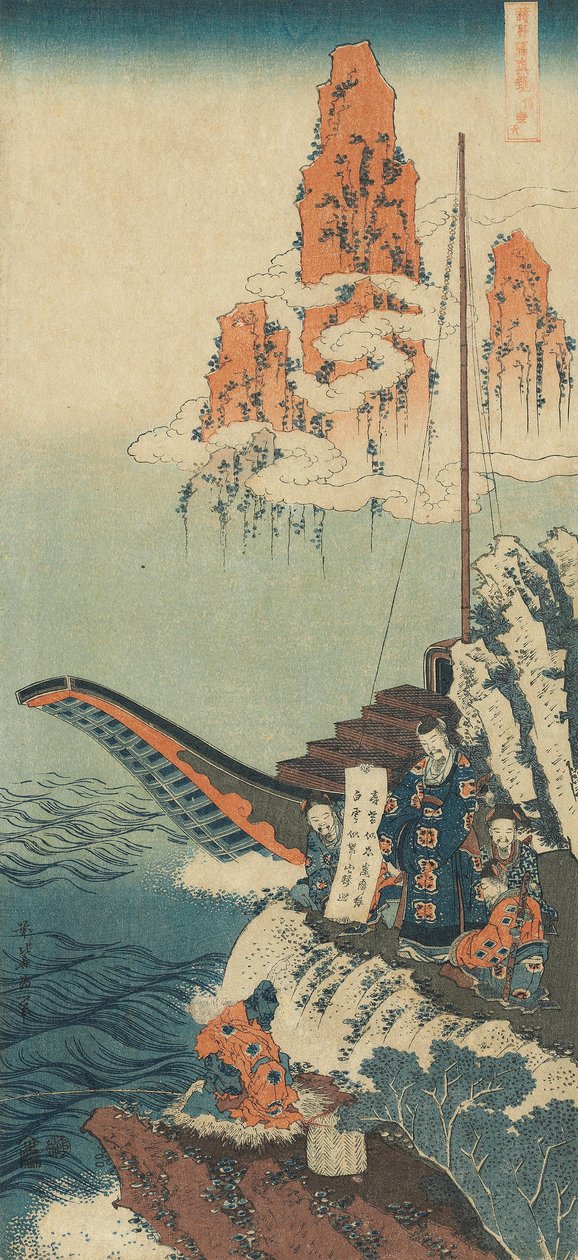 Tulosta sarjasta "Kiinalaisten ja japanilaisten runojen todellinen peili tekijältä Katsushika Hokusai