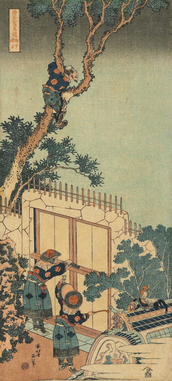 Tulosta sarjasta "Kiinalaisten ja japanilaisten runojen todellinen peili tekijältä Katsushika Hokusai