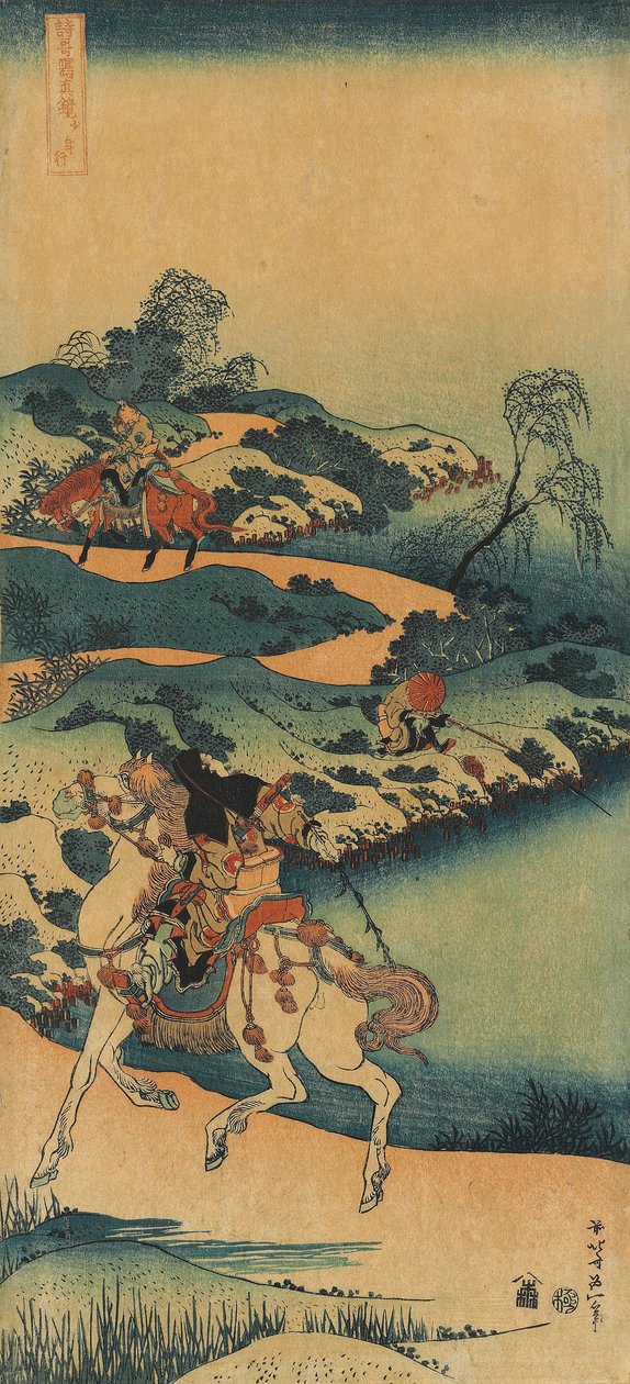 Tulosta sarjasta "Kiinalaisten ja japanilaisten runojen todellinen peili tekijältä Katsushika Hokusai