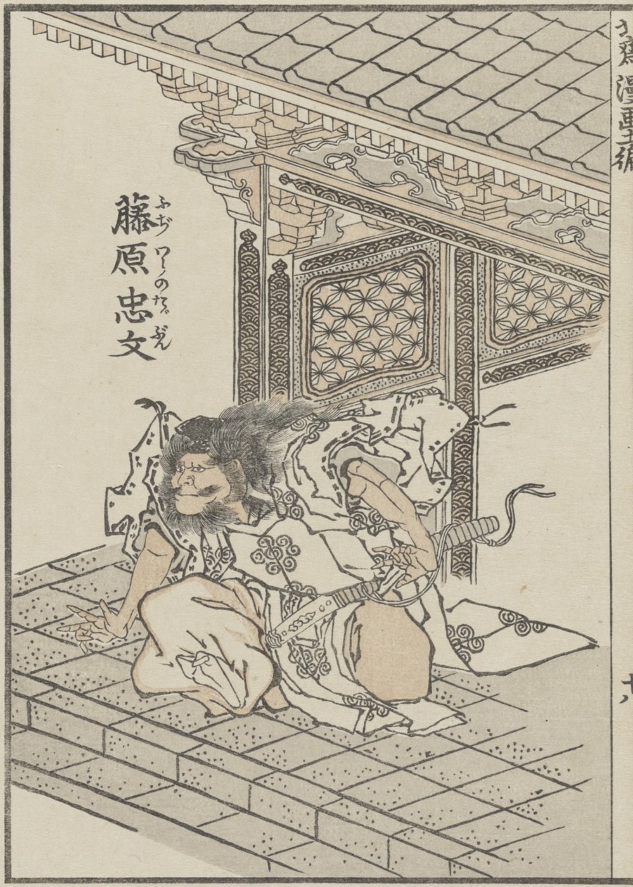 Samurai muinaisina aikoina, n. 1840 (puupainatus) tekijältä Katsushika Hokusai