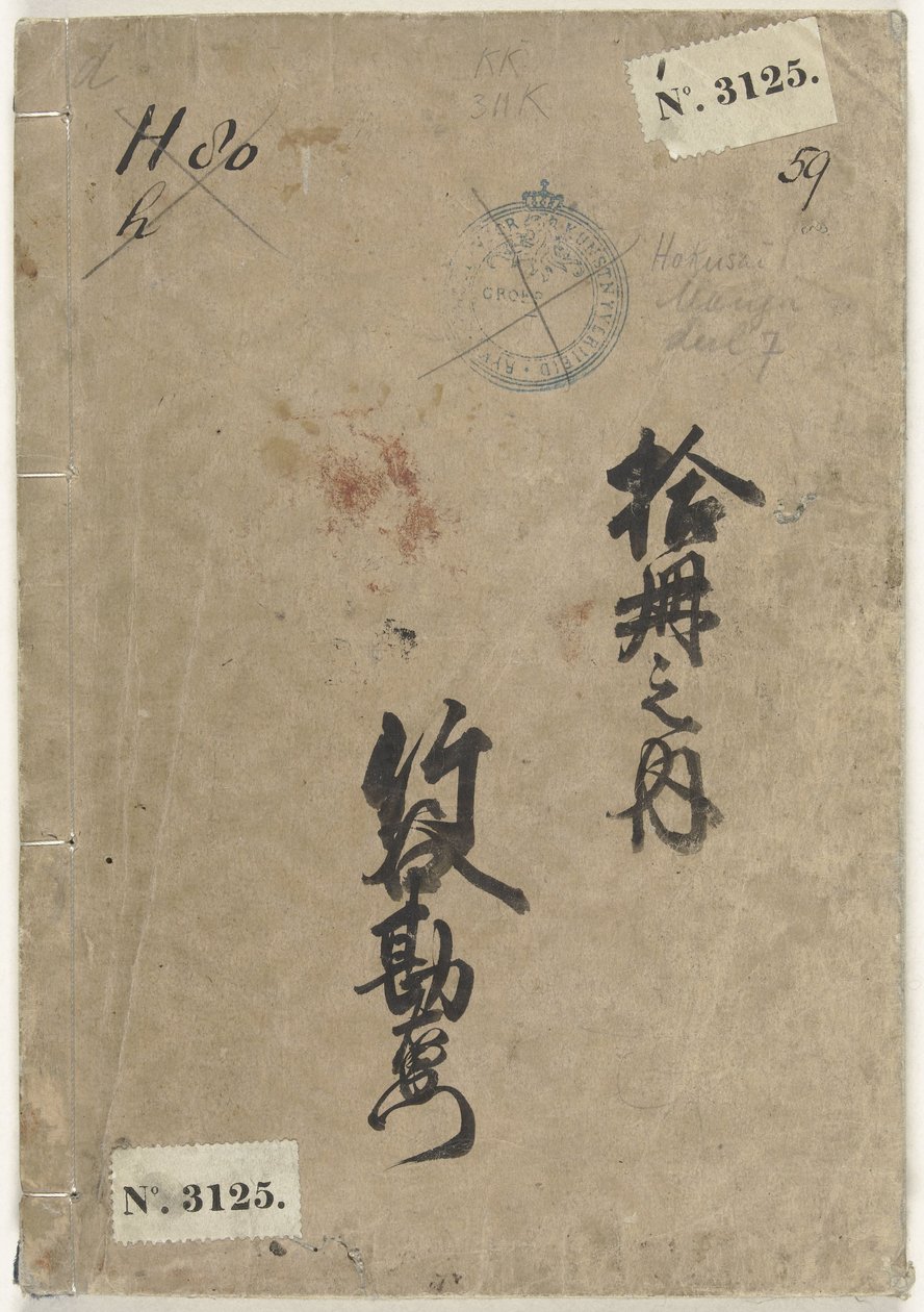 7 Hokusai manga Denshin Kaishu Hokusai Manga City tekijältä Katsushika Hokusai