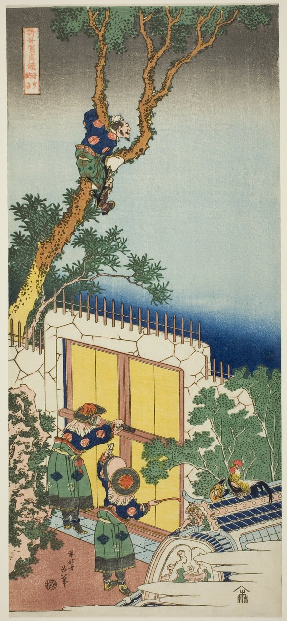 Sei Shonagon, sarjasta "Japanilaisten ja kiinalaisten runojen todellinen peili (Shiika shashin kyo)" tekijältä Katsushika Hokusai