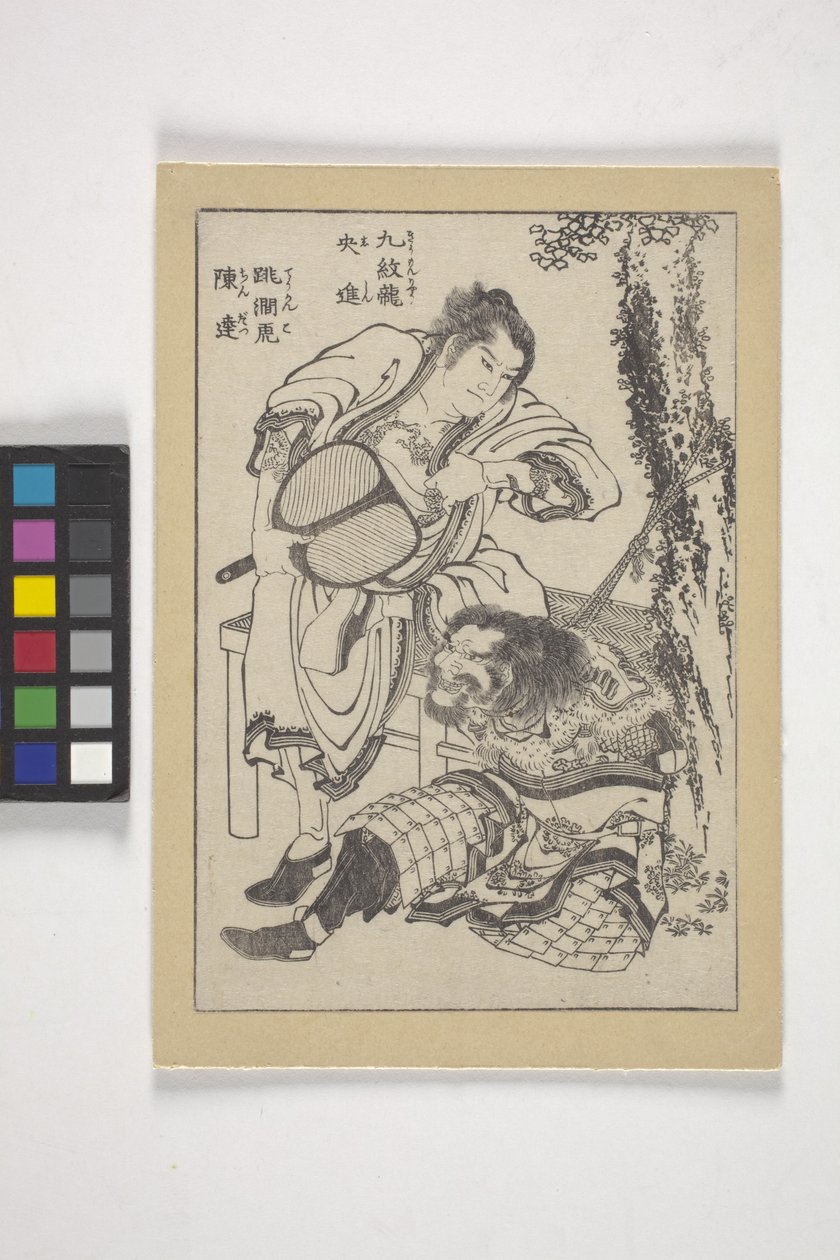 Shi Shin, lempinimeltään "Yhdeksän tatuoitua lohikäärmettä" ja Chin Tatsu, lempinimeltään "Stream Leaping Tiger" (puulohkopainettu kirjakuva) tekijältä Katsushika Hokusai