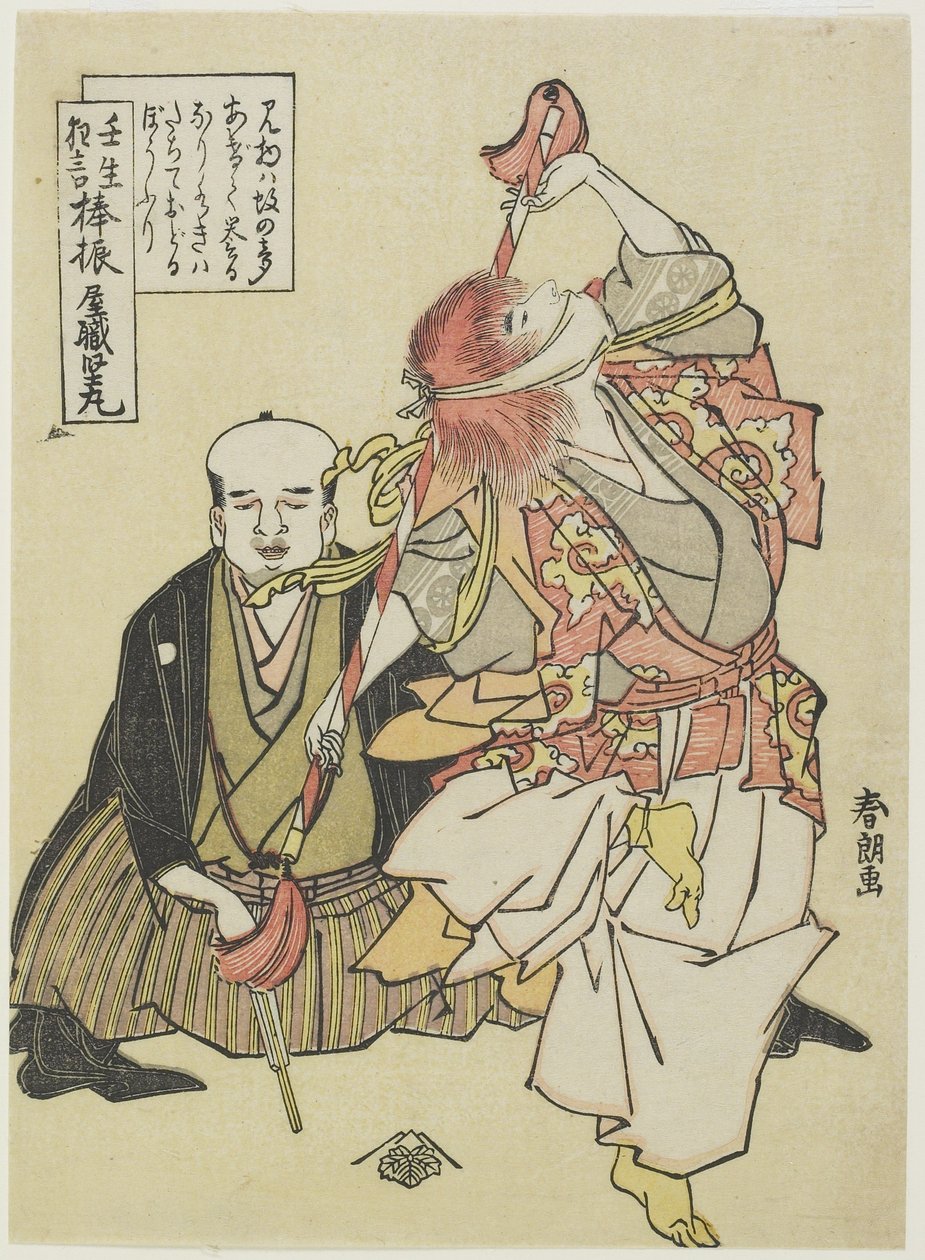 Sauvan heilutustanssi, noin 1790 tekijältä Katsushika Hokusai