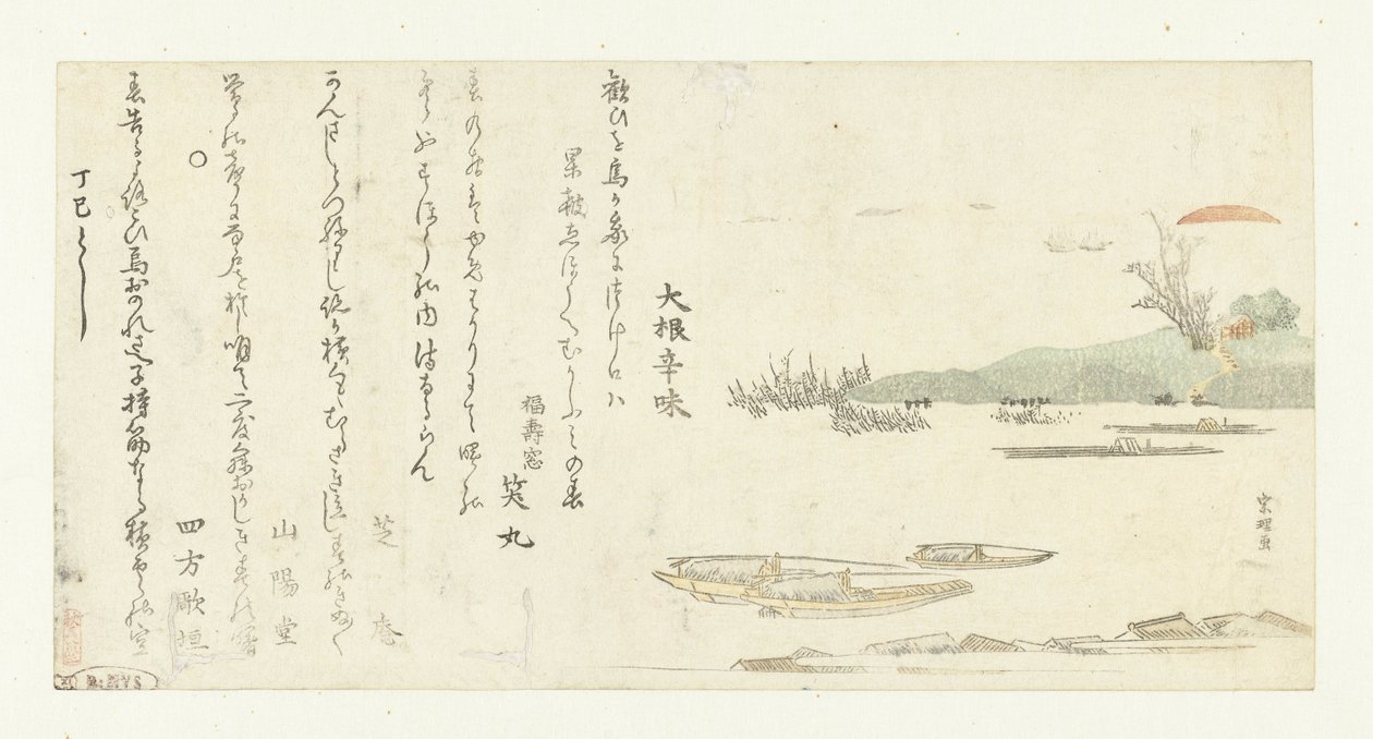 Auringonnousu Sumida-joen yli tekijältä Katsushika Hokusai