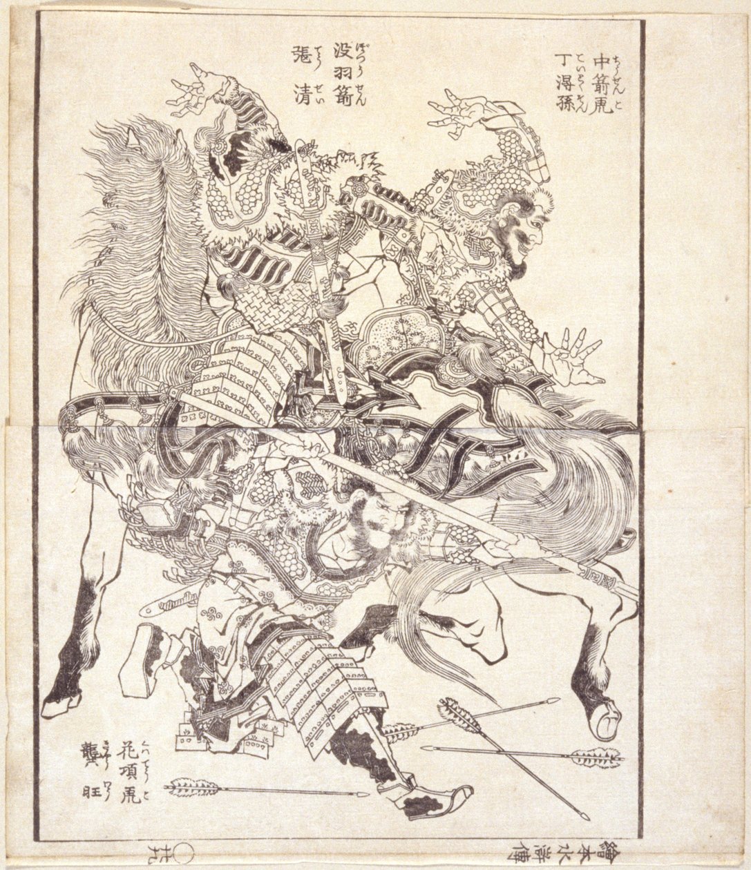 Tei Tokuson, lempinimeltään "Arrow-Hit Tiger", Ch? Sei, lempinimeltään "Featherless Arrow" ja Ky? ?, lempinimeltään "Flowery Necked Tiger" (puulohkopainettu kirjakuva) tekijältä Katsushika Hokusai