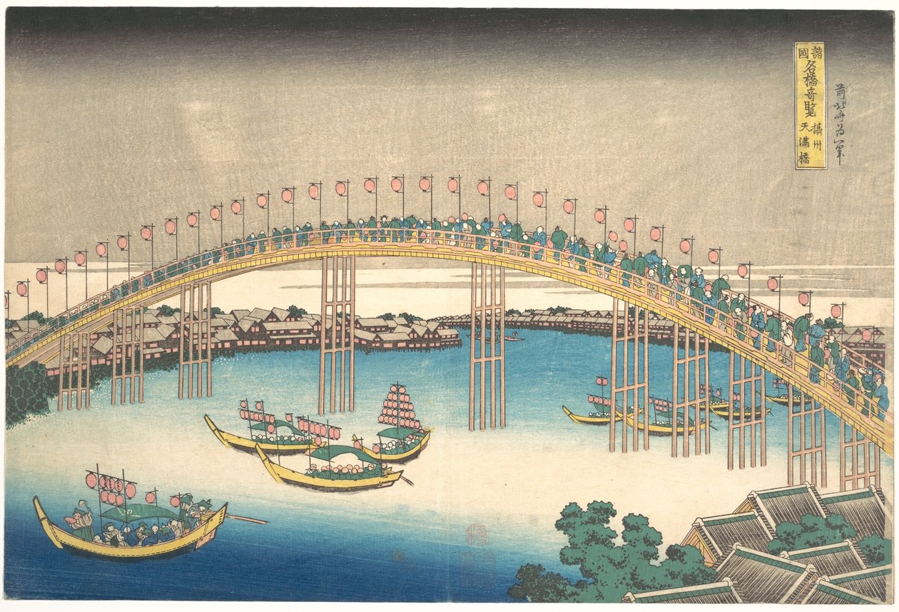 Tenman-silta Settsun maakunnassa (Sesshū Tenmanbashi), teoksesta ”Merkittäviä näkymiä siltoista eri maakunnissa” (Shokoku meikyō kiran) tekijältä Katsushika Hokusai