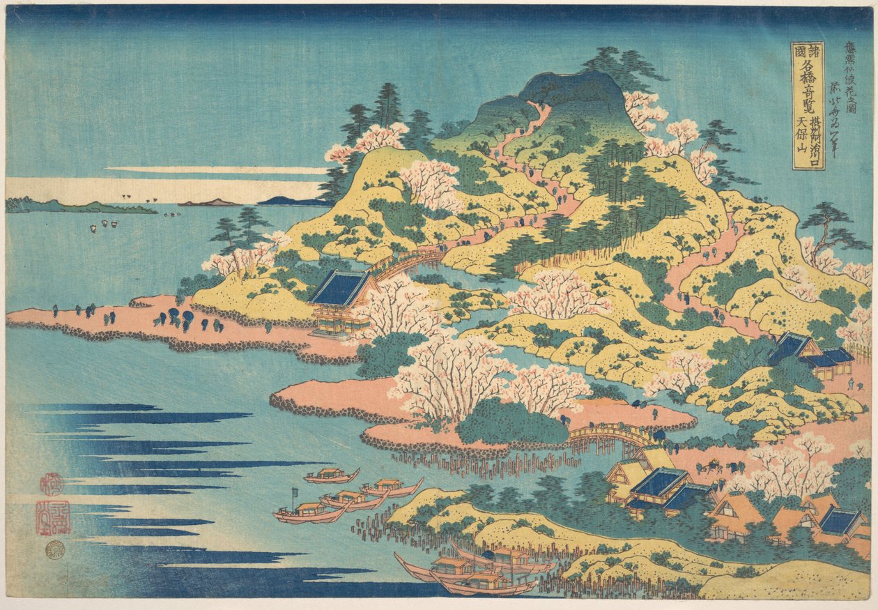 Tenpōzan Aji-joen suulla Settsun maakunnassa (Sesshū Ajikawaguchi Tenpōzan), teoksesta ”Eri maakuntien siltojen upeita näkymiä” (Shokoku meikyō kiran) tekijältä Katsushika Hokusai