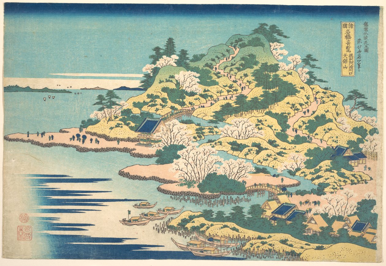 Tenpōzan Aji-joen suulla Settsun maakunnassa (Sesshū Ajikawaguchi Tenpōzan), teoksesta ”Eri maakuntien siltojen upeita näkymiä” (Shokoku meikyō kiran) tekijältä Katsushika Hokusai