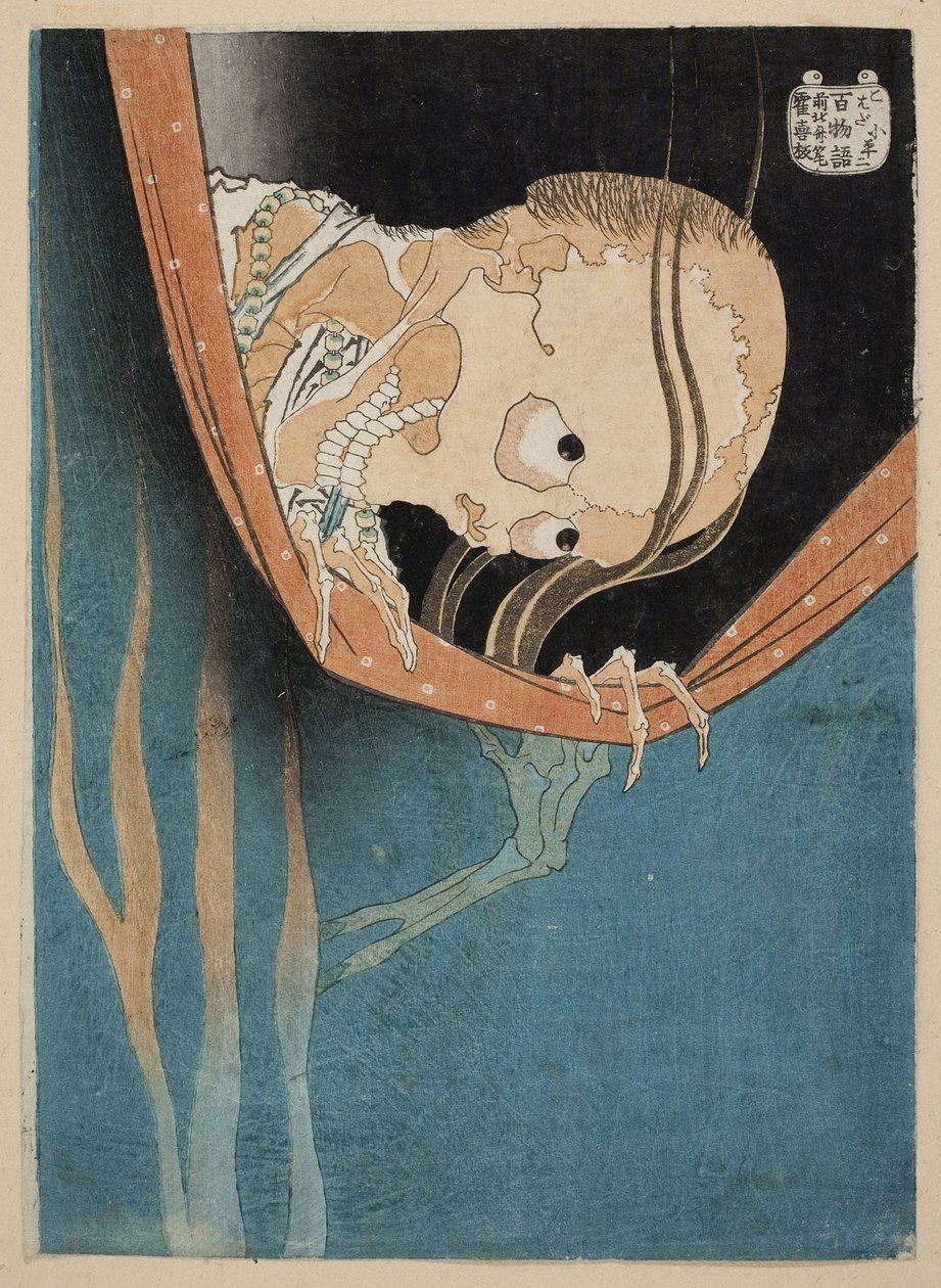 Te G Supplement st Of Kohada Koheiji (From Ridge d Red d S Handle s-Hyakumonogatari) Par Hokusai, Katsushika (1760-1894) tekijältä Katsushika Hokusai