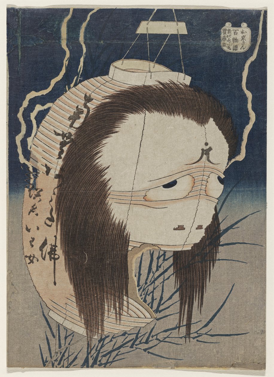 The Lantern Ghost, Iwa, c. 1831-1832 tekijältä Katsushika Hokusai