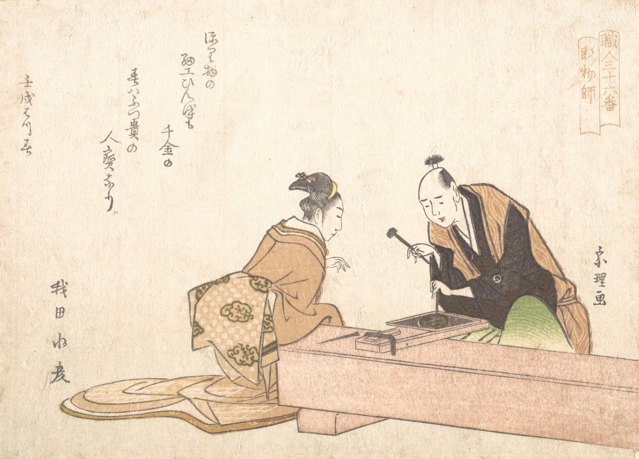 Metallinveistäjä, 1802. tekijältä Katsushika Hokusai