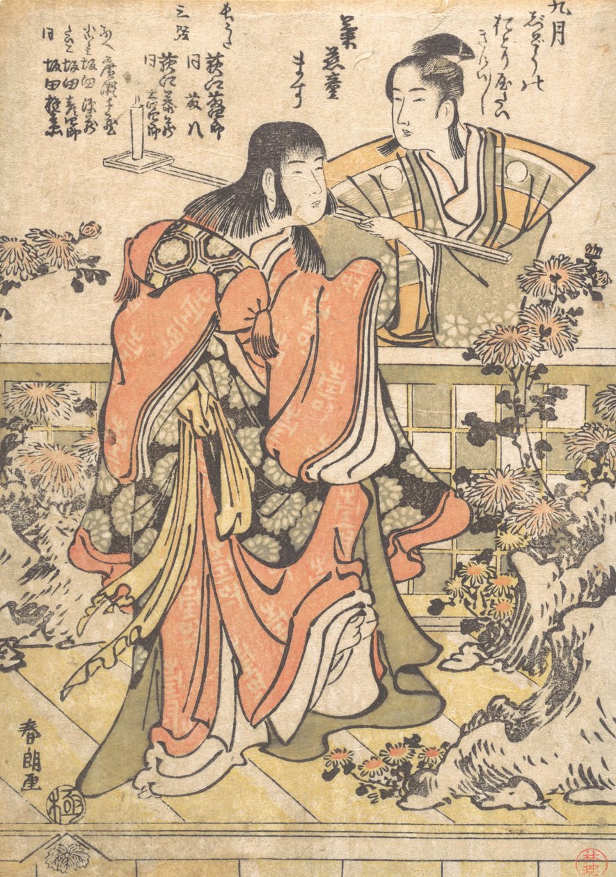 Yhdeksännen kuukauden kabuki-tanssi Kikujido, Ka. 1796. tekijältä Katsushika Hokusai