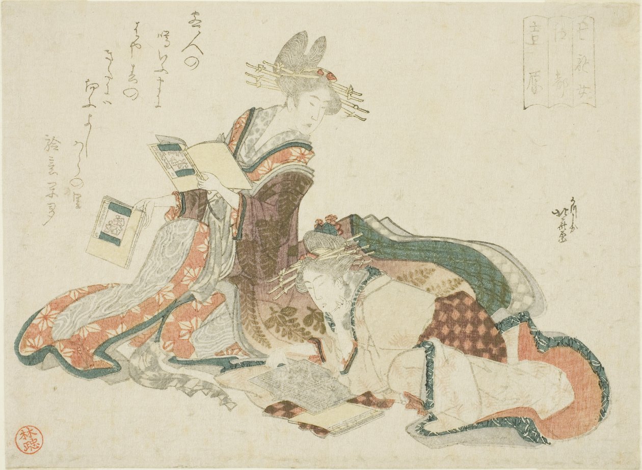 Yoshiwara Edossa, sarjasta "Seitsemän kurtisaania (Nana yujo)" tekijältä Katsushika Hokusai