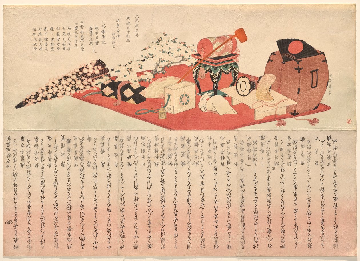 Teatteriominaisuuksia kahdelle näytelmälle, jossa on bändi? Mitsugor? III tekijältä Katsushika Hokusai