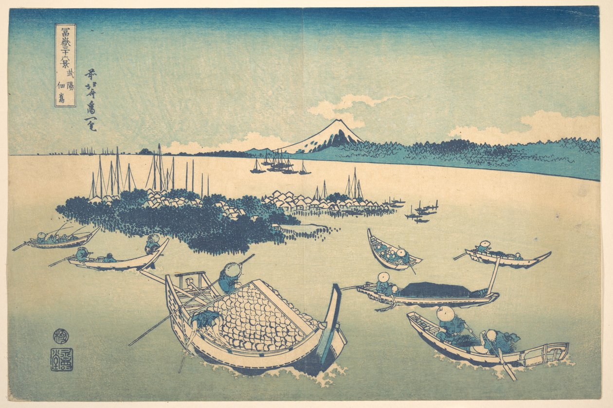 Tsukudajima Musashin maakunnassa (Buyō Tsukudajima), sarjasta ”Fuji-vuoren 36 näkymää” (Fugaku sanjūrokkei) tekijältä Katsushika Hokusai