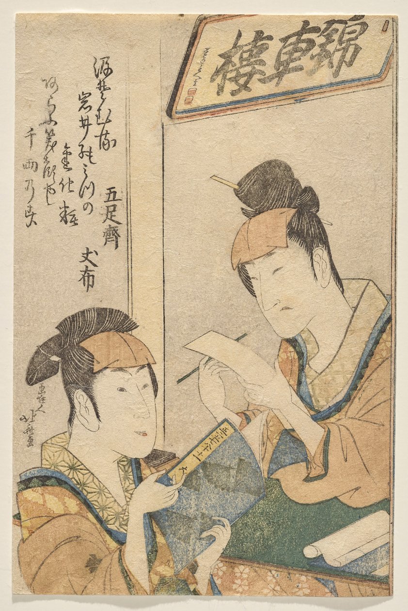 Kaksi iwain perhenäyttelijää naisen roolissa tekijältä Katsushika Hokusai