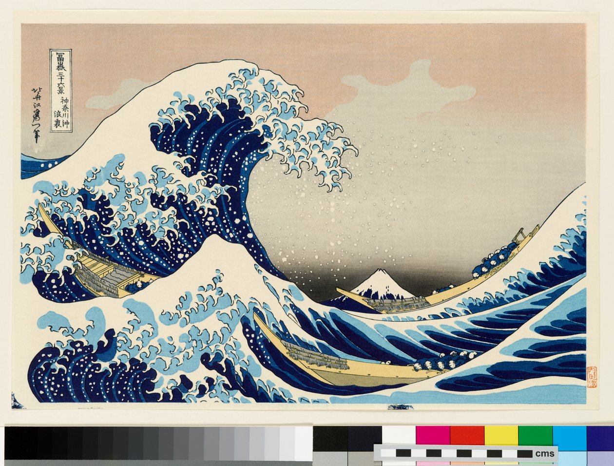 Aallon alla Kanagawan edustalla, 20. vuosisata (puupiirrosjälki) tekijältä Katsushika Hokusai