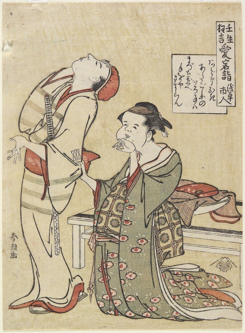 Vierailu Atago-pyhäkössä, n. 1790 tekijältä Katsushika Hokusai
