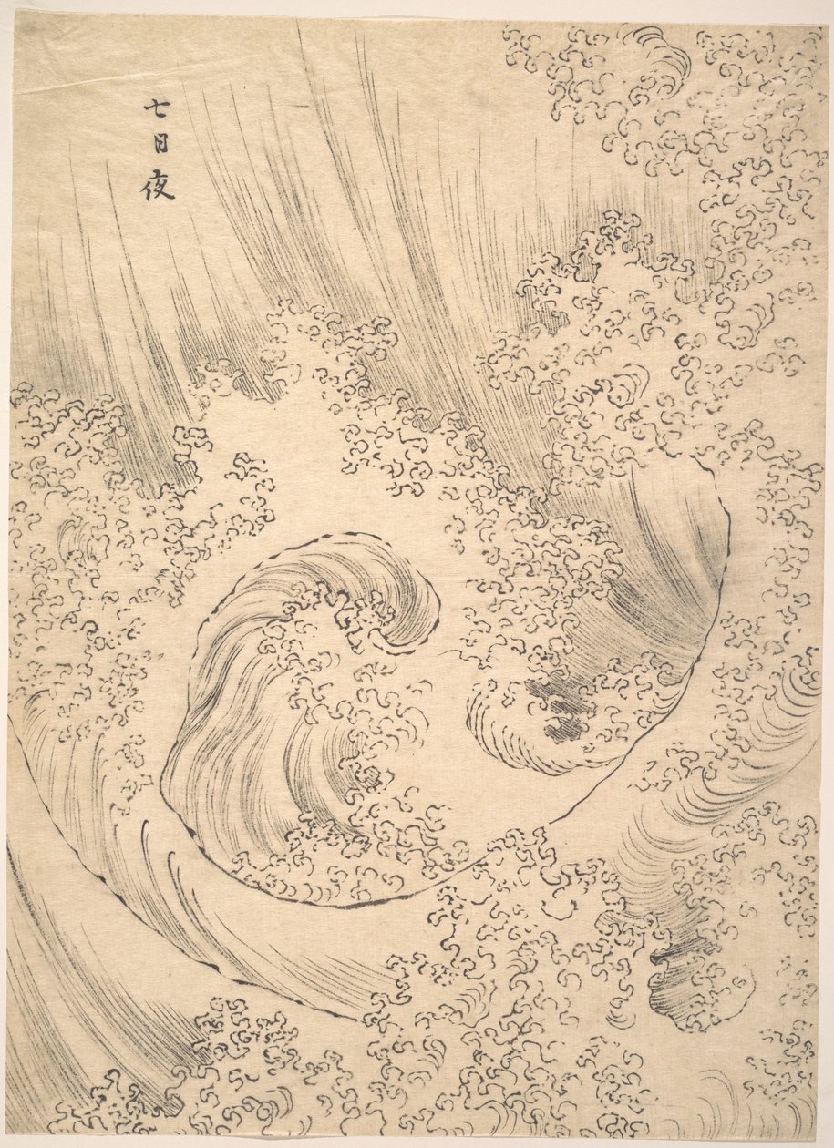 Aalto tekijältä Katsushika Hokusai