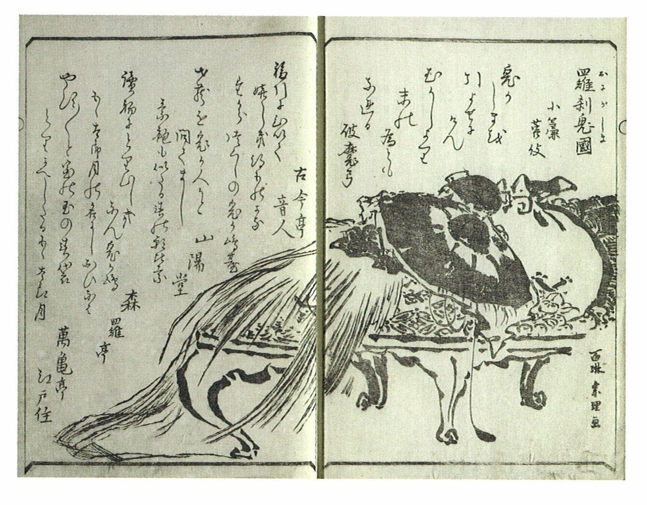 Mahdollisten maahanmuuttajien aallot monista maista (Shikinamigusa) tekijältä Katsushika Hokusai