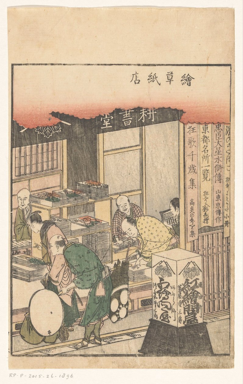 Painokustantajan Ezoshin myymälä tekijältä Katsushika Hokusai