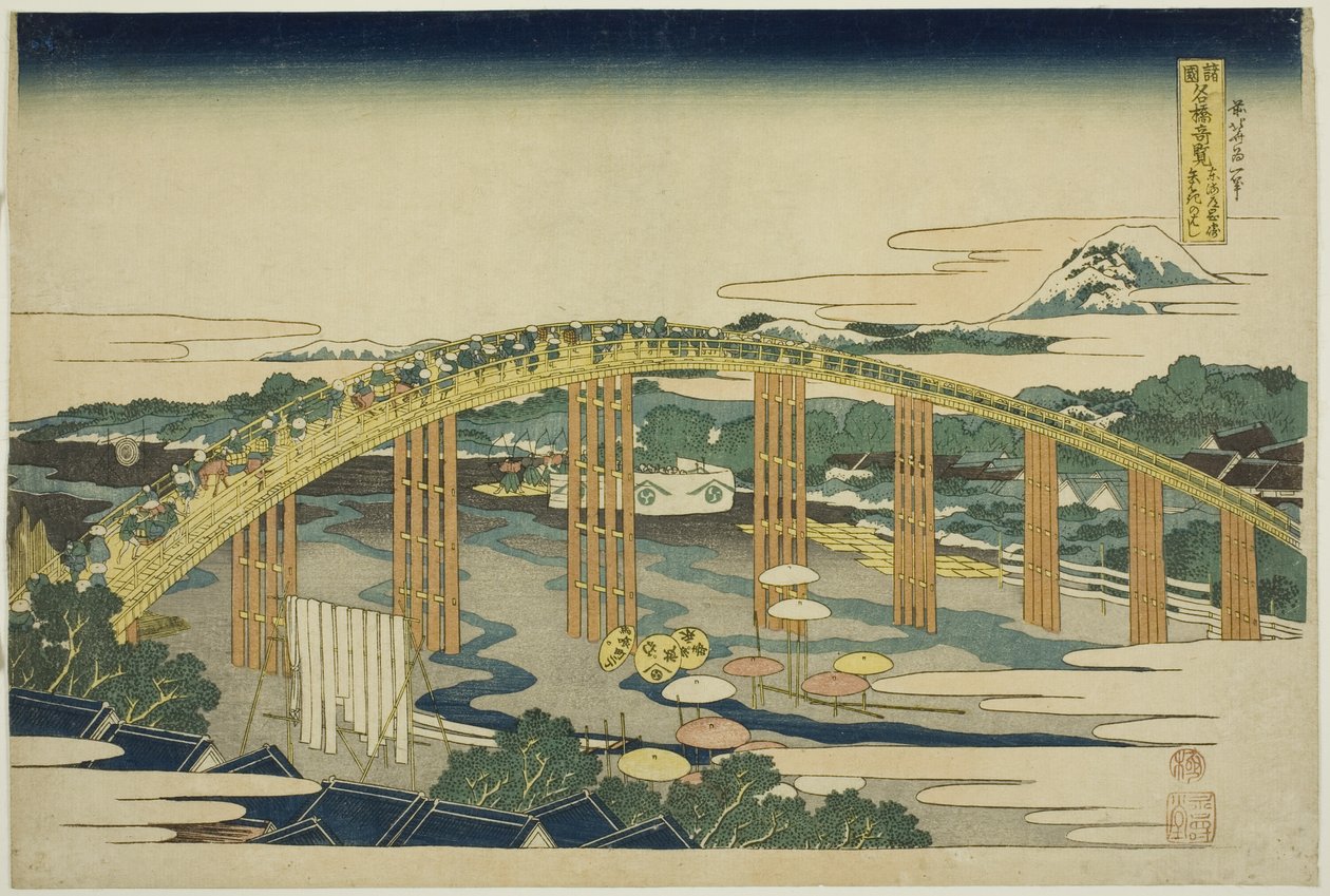Yahagi-silta Okazakissa Tokaidolla (Tokaido Okazaki Yahagi no hashi), sarjasta "Epätavallisia näkymiä kuuluisista silloista eri provinsseissa (Shokoku meikyo kiran)" tekijältä Katsushika Hokusai