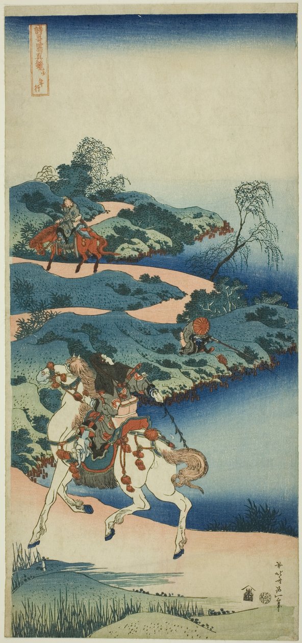 Nuori mies lähdössä (Shonenko), sarjasta "Japanilaisten ja kiinalaisten runojen todellinen peili (Shiika shashin kyo)" tekijältä Katsushika Hokusai