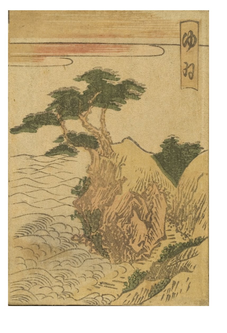 Yui-asema sarjasta 53 Stations of the Tokaido Printed in Color tekijältä Katsushika Hokusai