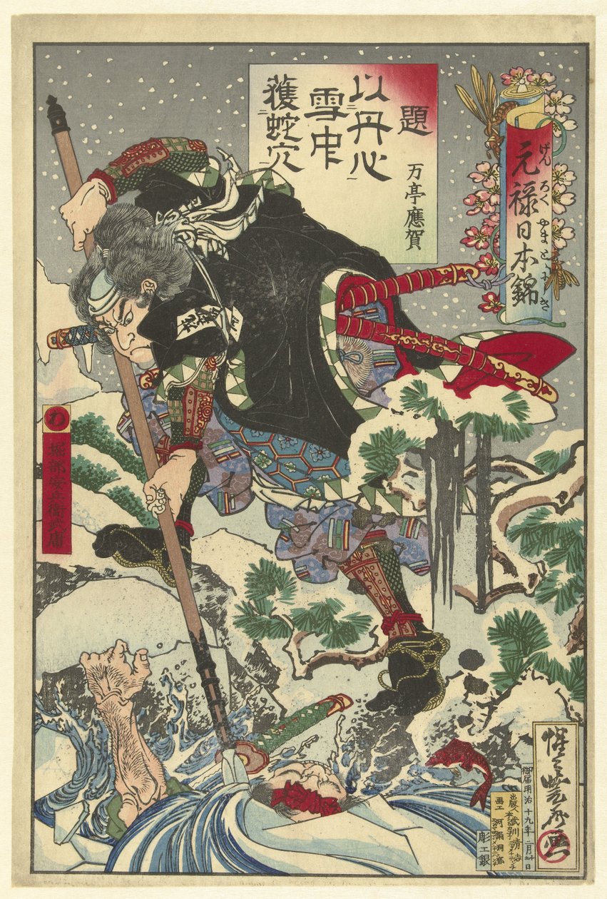 Horibe Yasube Taketsune yöhyökkäyksen aikana Japanilaiset brokaatit Genroku-ajalta (sarjan nimi) Genroku Yamato nishiki (sarjan nimi esineessä) tekijältä Kawanabe Kyosai