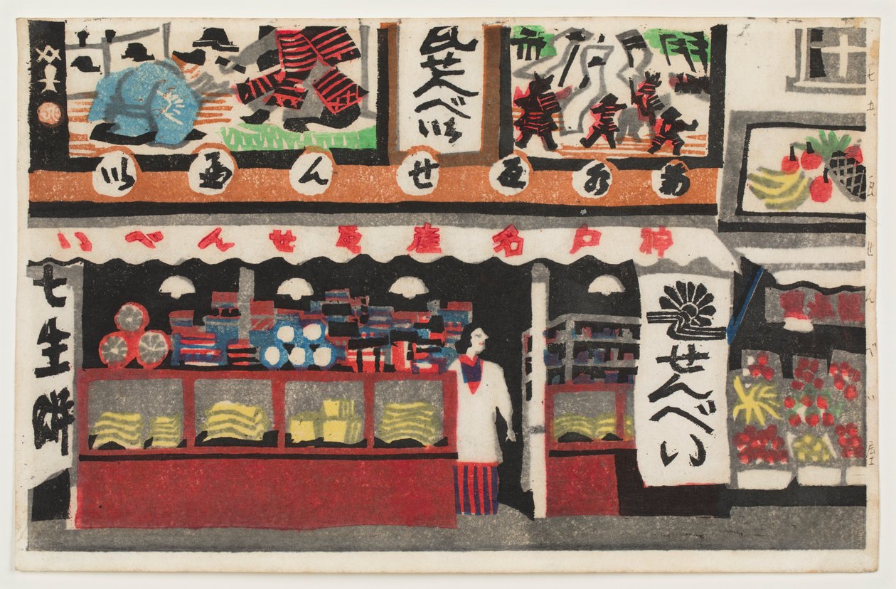 Kawara-senbei Shop, sarjasta "Sata kohtausta Kōbesta" tekijältä Kawanishi Hide