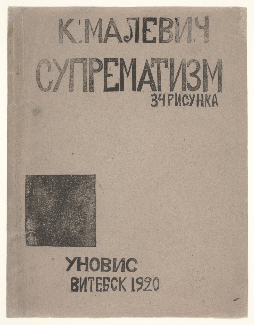 Kansisuunnittelu Kazimir Malevitšin luetteloon "Suprematism: 34 Drawings" tekijältä Kazimir Severinovich Malevich
