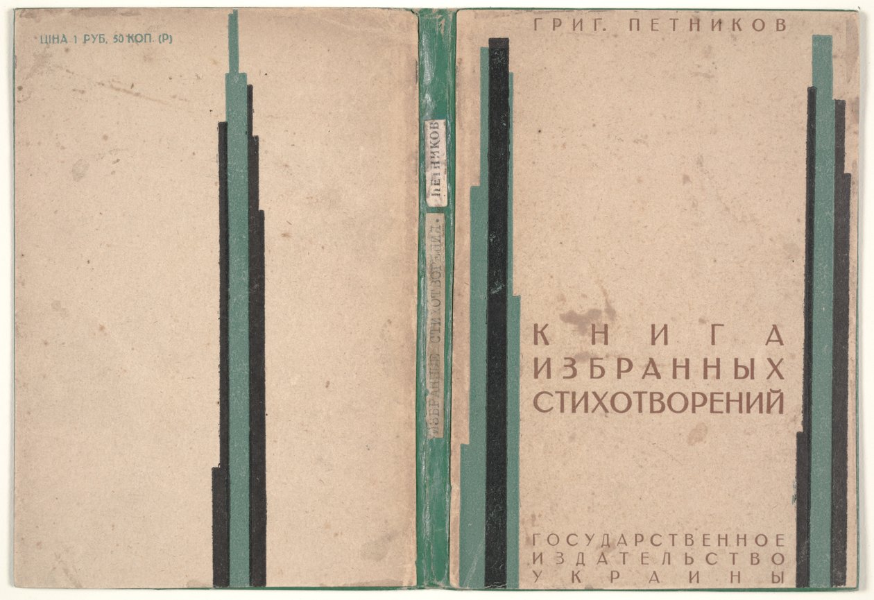 "Valikoitujen runojen kirjan" kansi. tekijältä Kazimir Severinovich Malevich