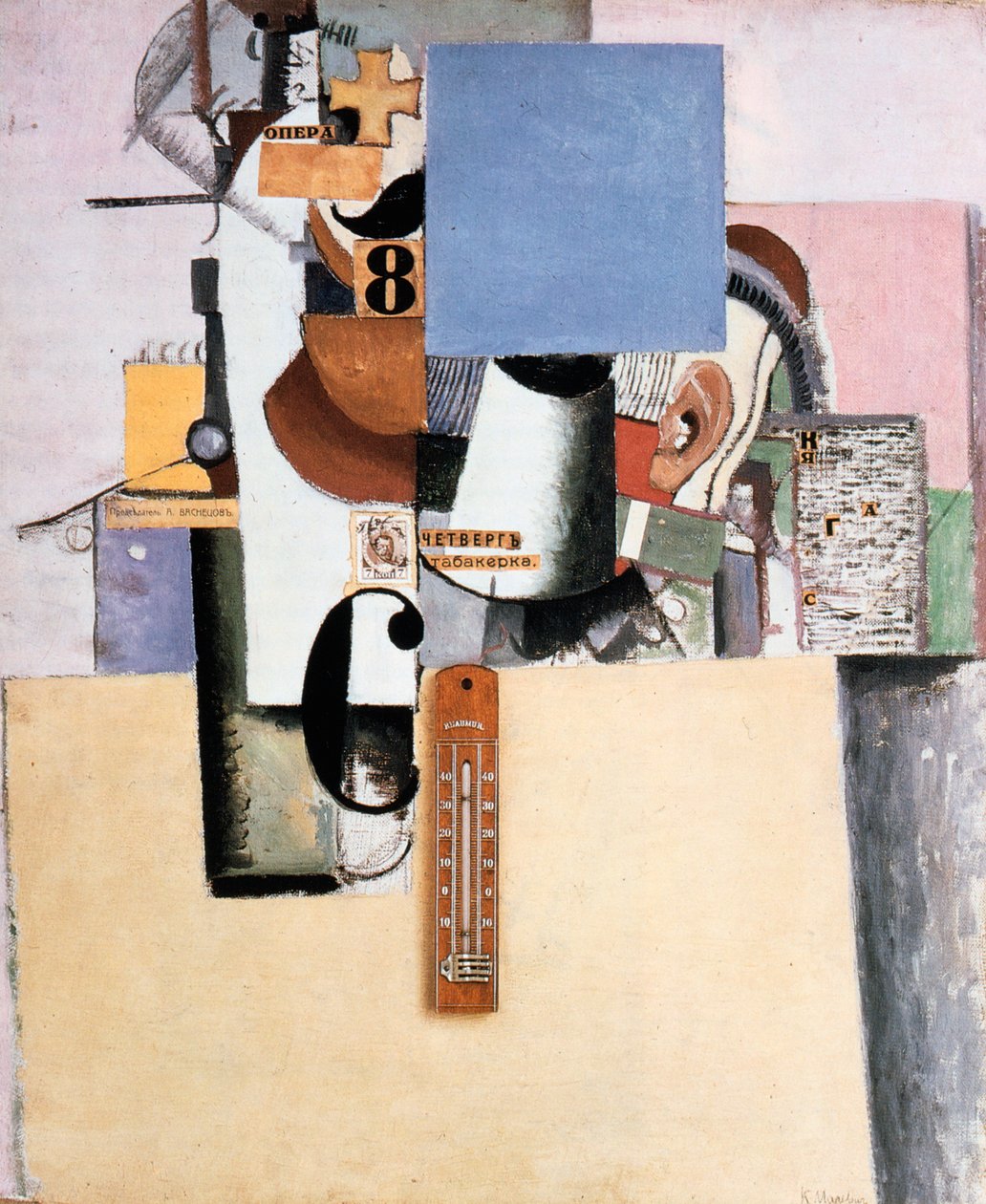 Ensimmäisen divisioonan reservi, 1914 tekijältä Kazimir Severinovich Malevich