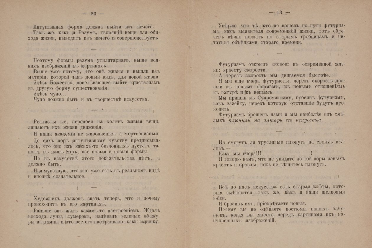 Tekstisivut tekstiin "Kubismista ja futurismista suprematismiin: Uusi realismi maalaustaiteessa" tekijältä Kazimir Severinovich Malevich