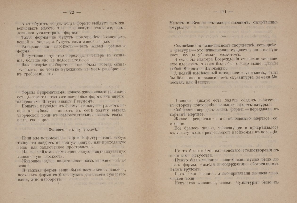 Tekstisivut tekstiin "Kubismista ja futurismista suprematismiin: Uusi realismi maalaustaiteessa" tekijältä Kazimir Severinovich Malevich