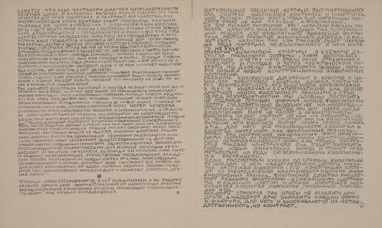 Tekstisivut tekstiin "Taiteen uusista järjestelmistä" tekijältä Kazimir Severinovich Malevich