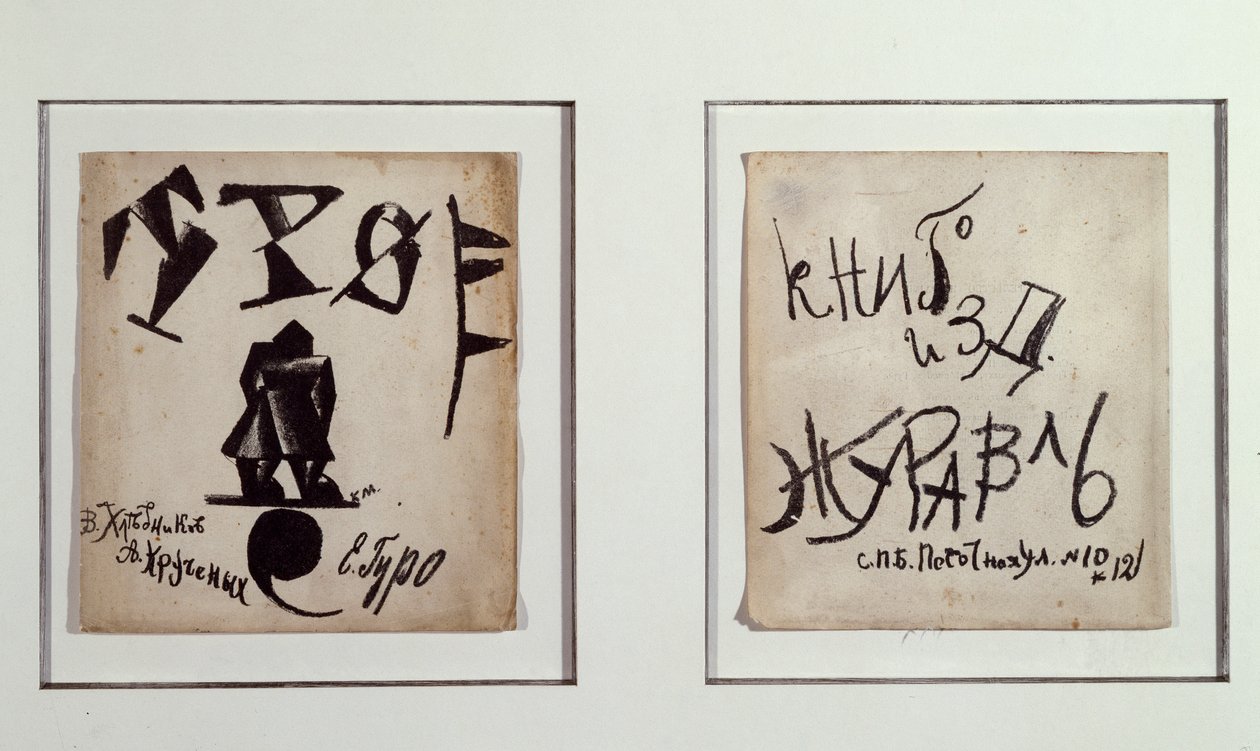 Kolme (Trio) (Litografia tekijältä Kazimir Severinovich Malevich