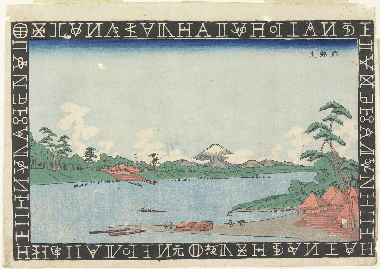 Lauttasatama osoitteessa Rokugo_, 1830-1844 tekijältä Keisai Eisen