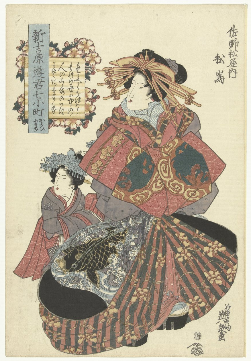 Cortesana de la casa Sanomatsuya Cortesanes del Nou Yoshiwara en un dels set episodis de la vida d
