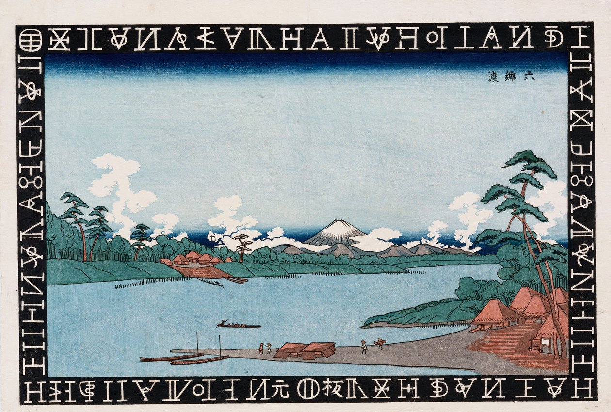 Rokugon lautta tekijältä Keisai Eisen