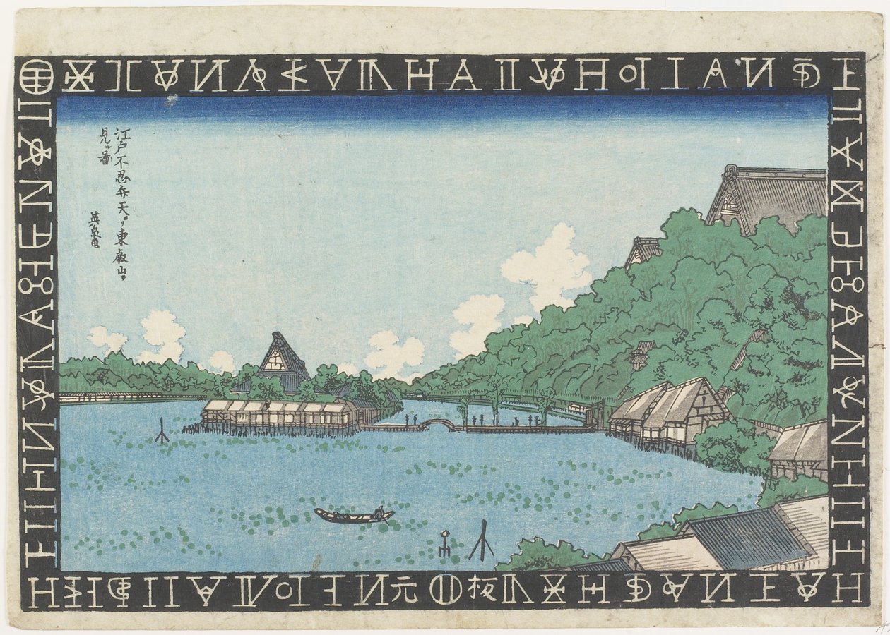 Näkymä To_eizanin temppelille Benten Hallista Shinobazu-lammen päällä, 1830-1836 tekijältä Keisai Eisen