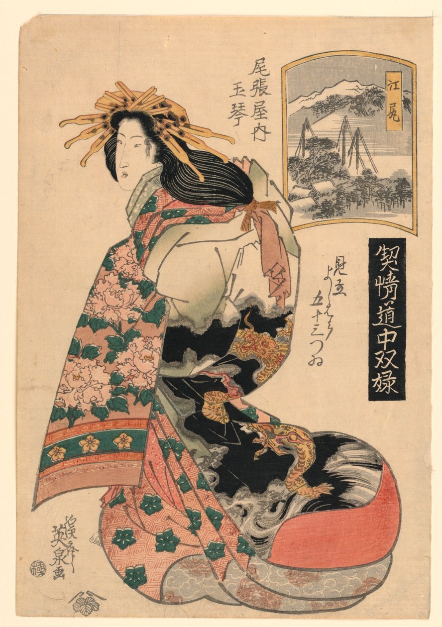 Eijiri, de la sèrie "The Highest Ranking Geisha