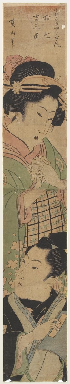 Oshichi ja Kichisaburo_ Kabuki Playsta, 1800-luvun puoliväli tekijältä Kikukawa Eizan