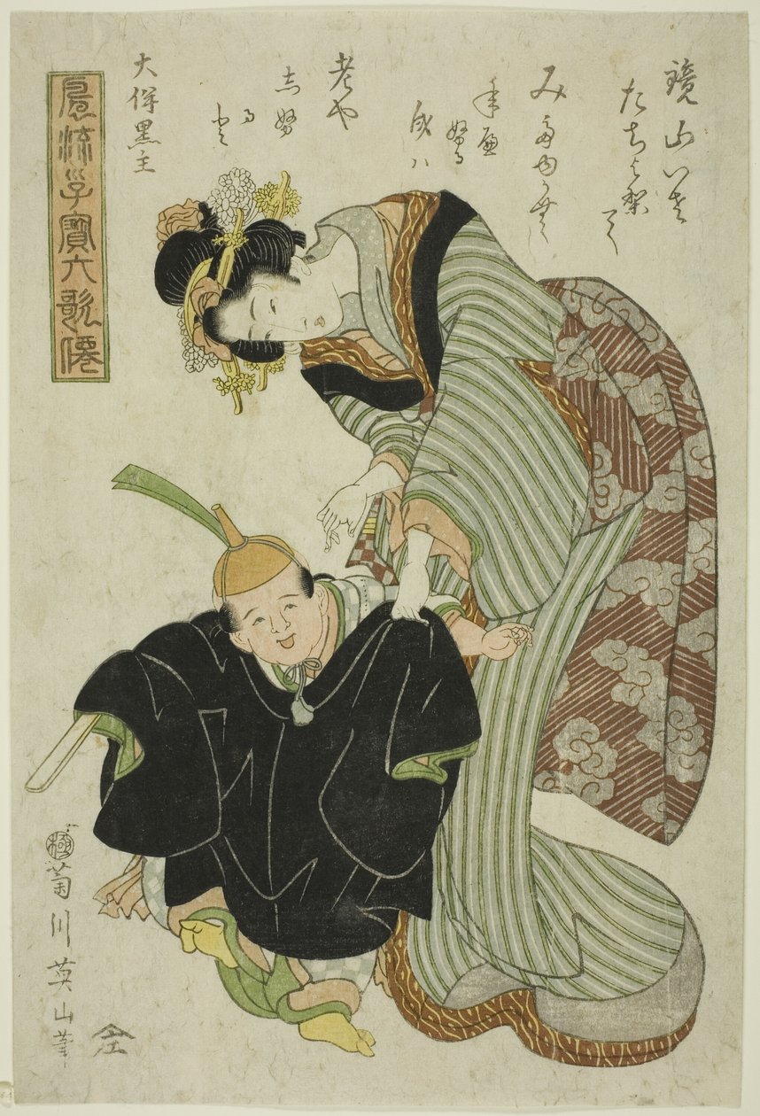 Otomo no Kuronushi, sarjasta "Muotilapset kuuden kuolemattoman runoilijana (Furyu kodakara rokkasen)" tekijältä Kikukawa Eizan