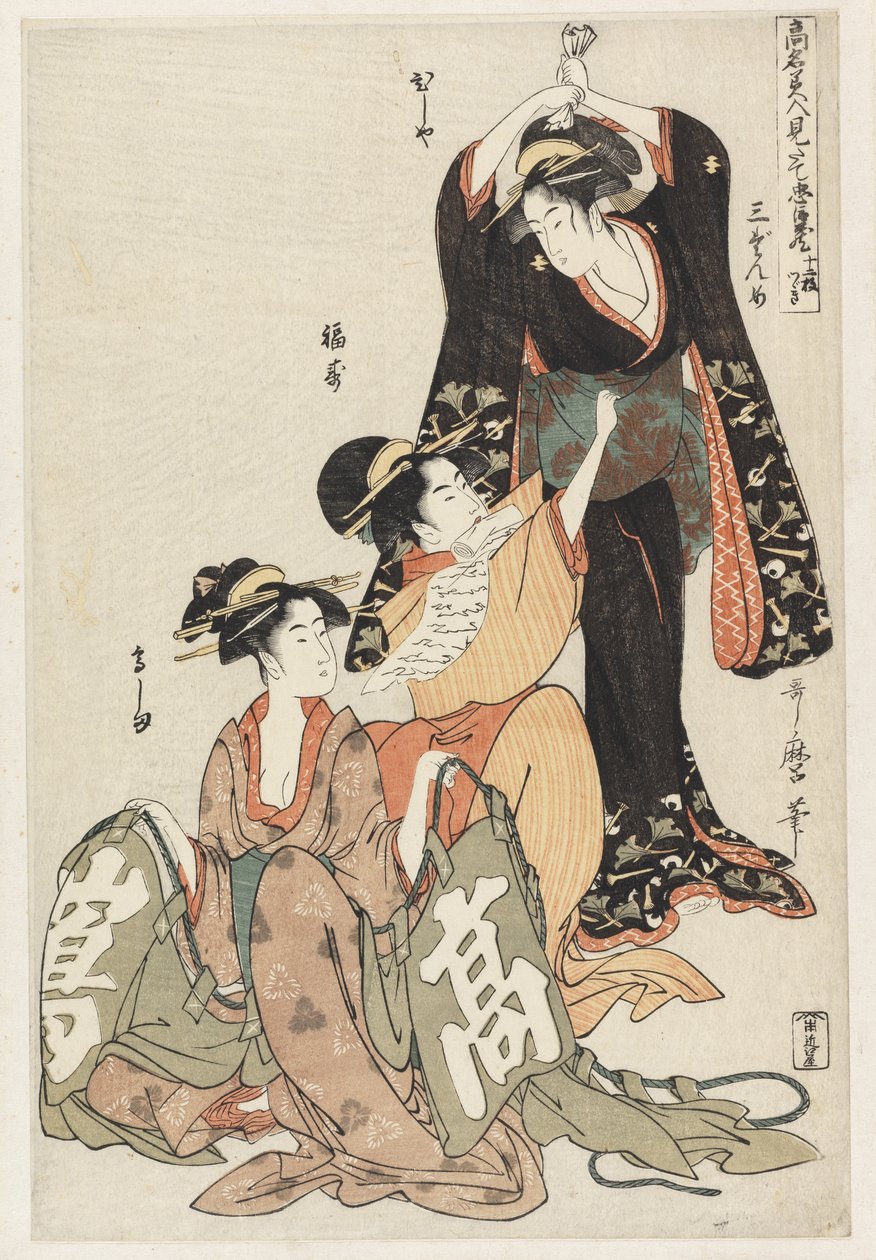 P.350-1945 Scene 3, Paghahambing ng mga tanyag na dilag at ang tapat na liga, c.1797 (kulay na woodblock print)finn tekijältä Kitagawa Utamaro