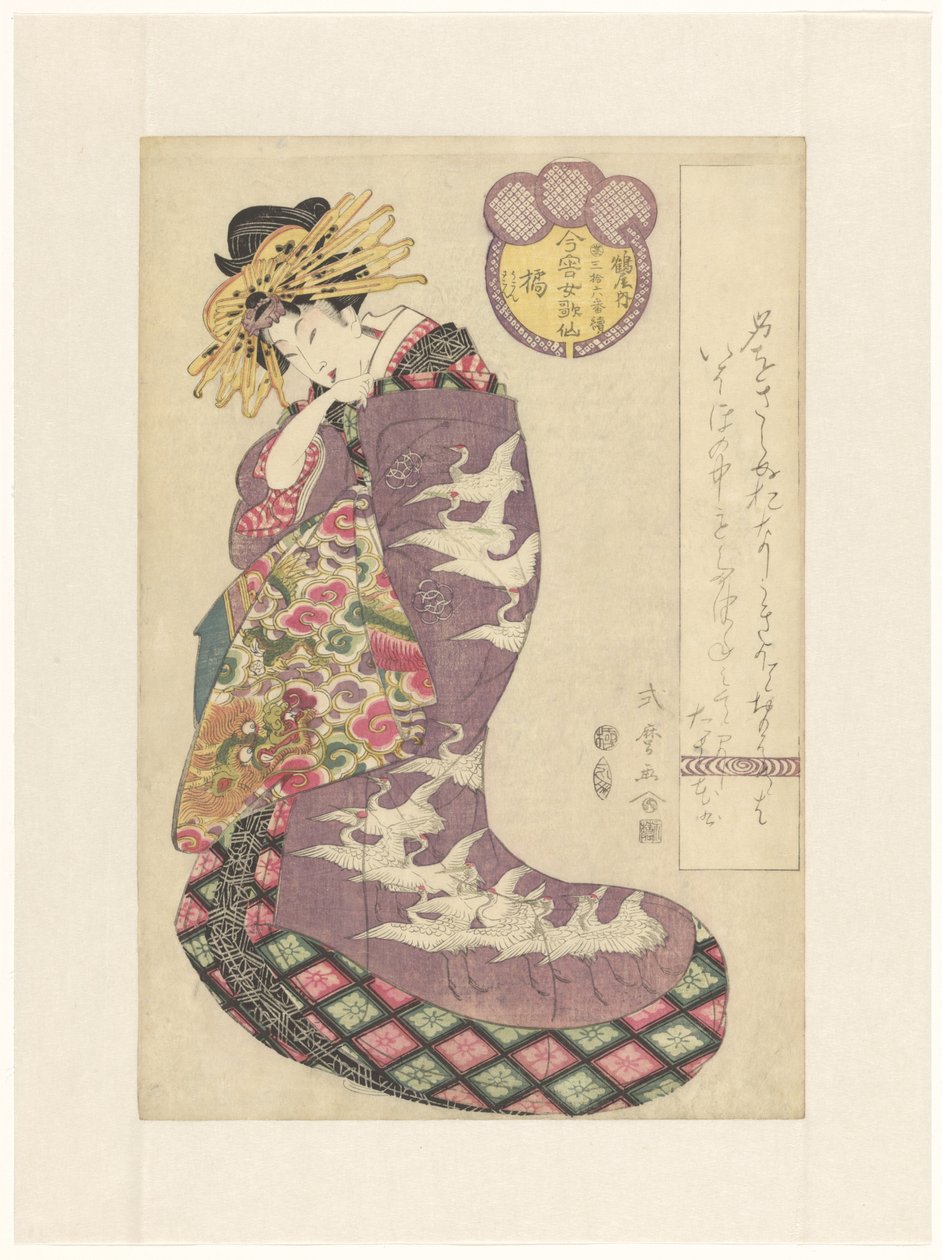 Kurtesaani Tachibana Tsuruyan talosta tekijältä Kitagawa Shikimaro